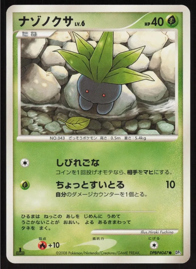 Oddish